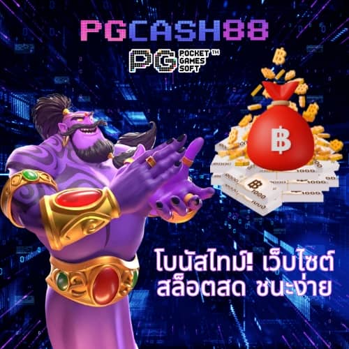 เบ ท ฟิก 828