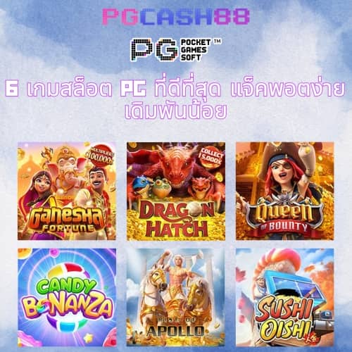 เบ ท ฟิก 828