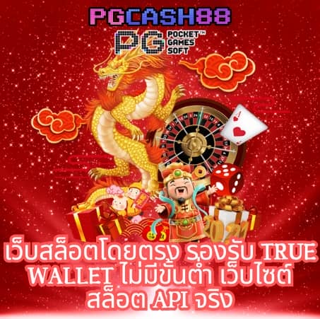 เบ ท ฟิก 828